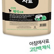 아침애 펫해피 아침애사료 수제사료 1Kg 1.8kg 3kg 오리 연어 피부 한우 강아지 애견 사료, 고단백 채식사료 1.8kg