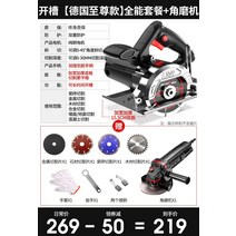 타일절단기소형목공전용석재절벽홈파기신기가정용핸드톱운석기전기톱, 11 양손잡이[독일 슬롯킹 7880AW] 올인원 세트각