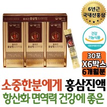 직장상사선물 피곤할때 국내산 홍삼진액농축액 항산화 혈액흐름 면역력증진 도움 피로개선 협력업체선물 효과 군인 효능 선생님 피곤 소중한분 명절 80대 팔순 할아버지 추천 시어머니 스님