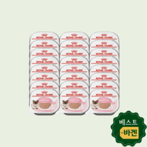 로얄캐닌 고양이사료 습식 캔 키튼 마더 앤 베이비캣 100g 24개, 로얄캐닌 습식캔 마더앤베이비캣 100g 24개