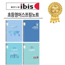 아이비스 영어스프링노트 SP10831, $초등 남아용 - 4컬러, 1세트