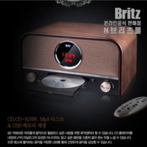 CD플레이어 브리츠 BZ-T6800 블루투스오디오 올인원오디오, 브라운