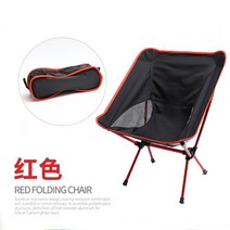 접이식 등산 의자 휴대용 그라운드 체어 릴렉스 파라솔 낚시 벤치 백패킹 경량 감성 캠핑, 붉은색