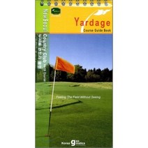 뉴서울 컨트리 클럽 North Course, 한국지오매틱스, 편집부 저