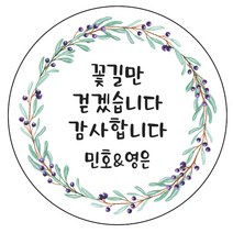 판매순위 상위인 결혼식감사인사제작 중 리뷰 좋은 제품 소개