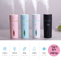 건조한계절필수 [J001가습기_4가지색/필터구매가능] LED 무드등 USB 가습기 개인용 탁상용, J001가습기_화이트+필터10개