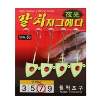 야광 칼치 갈치 풀치 지그 헤드 해드 채비 바늘 루어 웜