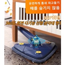 신형 삼각대 걸레 대걸레 짤순이 마포걸레 물걸레 통돌이 회전 대걸레 손을 흉내내어 비틀어 말리기 손빨래 필요없는 삼각대걸레 360°회전 가정용 대걸레, 1