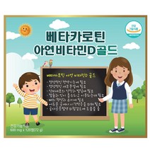 한미 베타카로틴아연비타민D골드 120정x1박스2개월분 키즈 어린이 청소년 눈건강 루테인 및 면역력 영양제, 120정