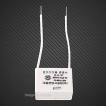 1+1 잔광제거콘덴서 산업용품 전기용품, 1+1) 2개