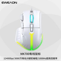 게임마우스 오버워치 컴퓨터 마우스 랭글러 e스포츠 게임 유선 이어폰 기계 무게 가중 촉감 매크로 CF 전용 csgo, 01 공식 표준 분배, 05 빙하 화이트【12400DPI+8키굉 프로그래밍+1