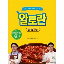 웅진북센 알토란 만능장편, One color | One Size@1