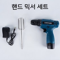 드릴믹서기 조물공간 핸드 유약머드믹서 고출력강동력 충전식 고해상도기 시멘트교반기 시멘트, 01. 교반기 색 랜덤