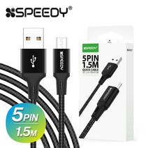 모디스 스피디 메탈 패브릭 고속 충전케이블(5핀 8핀 C타입 USB 데이터 케이블 충전기), 2개, 블랙(5핀)