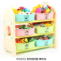 습관만들기 아이방정리 장난감수납함 3단 어린이집