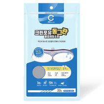 크린포유 원형 물걸레 청소포 20매 40매 100매 대용량 전기종 호환 삼성 제트 LG 코드제로 에브리봇 한경희 생활과학 휴스톰 이지 스윙 오토싱 아너스 애니스 신일 SK매직, 21cm, 140매