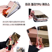 갤럭시 노트9 케이스 N960 메탈 슬림 (미러) 측면 젤리 후면 하드 (젤하드) 반사 거울 커버 (에티켓 거울 대용)