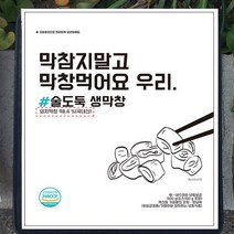 막창먹어요 우리 국내산 돼지 한입 냉동 생막창 소스포함 캠핑막창 간편조리, 한입 생막창 500g*1팩 (소스포함), 1개, 500g