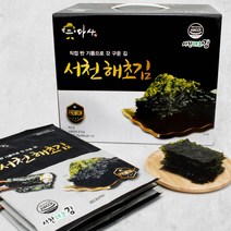 직접 짠 참기름 들기름으로 2번 구운 맛있는 서천 해초 파래 전장 김 20g, 10봉