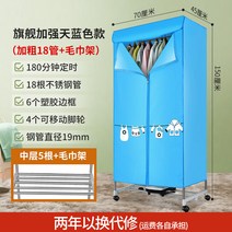 파워풀한 건조기8kg 메탈릭한 미니건조기 의류건조기 자취 전기건조기 조용한 소형빨래건조기 우수한정밀 겨울, 스카이블루 플래그 플러스 [18개 굵은 스테인리스 스틸