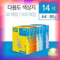 프린트 색상지 인쇄 복사지 사무 문구 컬러 용지 A4 50매, 살몬