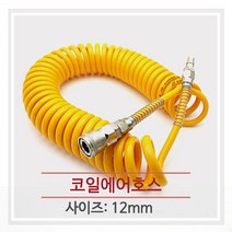 코일에어호스 12*8*5M/7.5M/10M/튜브호스/에어호스, 7.5M, 7.5M