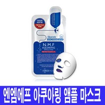 [경기점] 메디힐 엔.엠.에프 아쿠아링 앰플 마스크10매