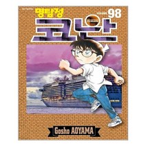 유니오니아시아 명탐정 코난 98