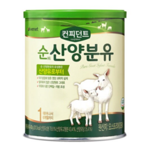 아이배냇 컨피던트 순 산양 분유 1단계, 9개, 400g