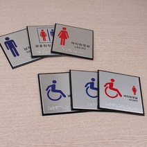 socean 관공서 병원 공용 화장실 알루미늄 점자 안내 표시판 금속 고급 안내판 그림 표시 부착판 TOLET 표지판 post, 장애인(여자)