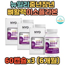 중장년 직장인 회사원 파이토케미칼 이소플라본영양제 에스트로겐 이노시톨 홈쇼팅 노인 남자 여자 할아버지 할머니 아빠 직수입 헤스페리딘 아버지 어머니 부모님 생일선물 생신선물 엄마