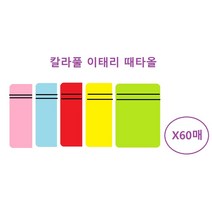 총 60매 2+1 컬러 찜질방 사우나 목욕탕 이태리타올 때밀이 때타올 때타월 엄마샤워 세신사, 그린60