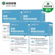 유한 루테인지아잔틴 240캡슐 (8개월분), 단품, 단품