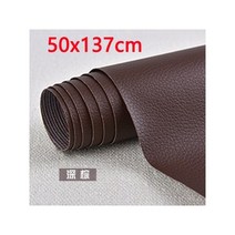 137x50cm PU 인조 가죽 패브릭 자기 접착제 수정 보조금 스틱 온 가죽 소파 수리 직물 스티커 스크랩북, 50x137 dark brown, 50x137 dark brown