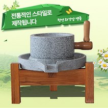 미니맷돌 맷돌어이 떡방아 전통맷돌 멧돌 콩국수 두부, 프레임 포함 20  30