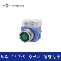 용성전기 YSNPBL3-T22A 30파이 AC220V 조광형 누름버튼 스위치, 녹색