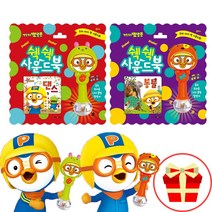 신생아 아기 딸랑이 세트 국민딸랑이 장난감 국민육아템, 국민 튤립 오감놀이 사운드북