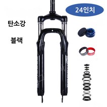 자전거 서스펜션 에어 쇼바 산악용 알루미늄 유압, 02.24인치 탄소강 프론트 포크 구성품