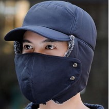 겨울 방한 털 귀달이 마스크 캡 모자 군밤 귀도리 귀마개 안면보호 보온 모자