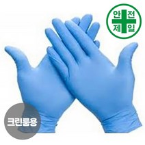 일회용 나이트릴장갑 ATS-295C (블루-50켤레) 장갑 안전장갑 식품 주방 위생 일회용, S