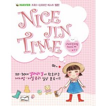 나이스진타임, 코리아하우스