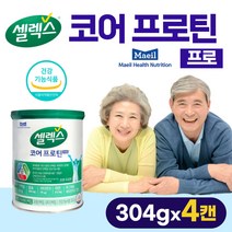 셀렉스 코어 프로틴 프로 저분자가수분해단백질 비타민D 분리 대두 유청 쎌렉스 100% 완전 단백질 류신 라이신 복합 프로틴 파우더 보충제 가루 분말 쉐이크 식약처 인증 식약청 인정, 4캔