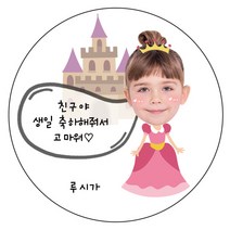 디자인요나 [4+1 당일출고]생일 축하 답례 포토 사진 스티커 포토전용고광택아트지 48mm_20개 소량 주문제작, 20개입, HBP_02