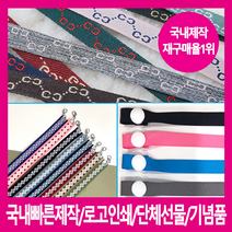 [해피드림스토어] 재구매율1위/마스크스트랩/단추형/고리형/국내제작/빠른배송/단체선물/답례품/로고인쇄/포장가능, 13 다이아(블랙)/단추형