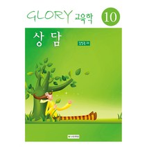 8만명이 강추한 김영광교수의 상담, 택배비 면제, 택배비 4000원