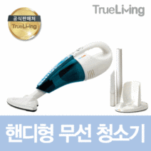 트루리빙 핸디형 무선 청소기 TL-VC770, 혼합색상