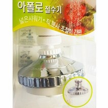 주방용절수기8호 싱크대절수기 씽크대수도꼭지, O상품선택O