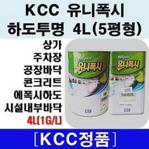유니폭시하도투명 3.15kg/에폭시프라이머/바닥제