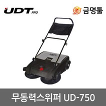 UDT 무동력스위퍼 UD-750 무동력청소기 50L, 1