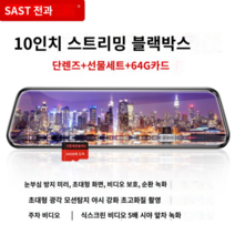 룸미러블랙박스 신형 가성비 전후방 룸미러 블랙박스, 룸미러 1600P +64G, 기본형, 기본형